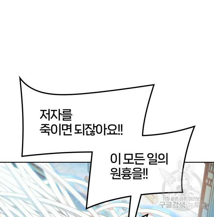 신의 탑 3부-152화 37