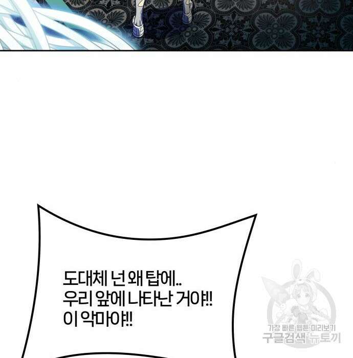 신의 탑 3부-152화 39