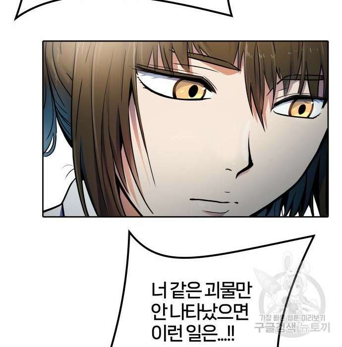 신의 탑 3부-152화 40