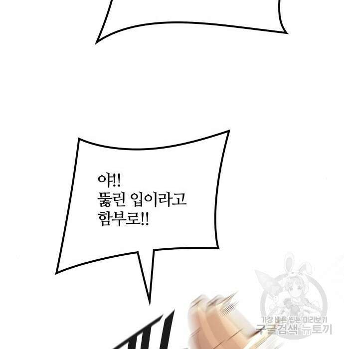 신의 탑 3부-152화 41