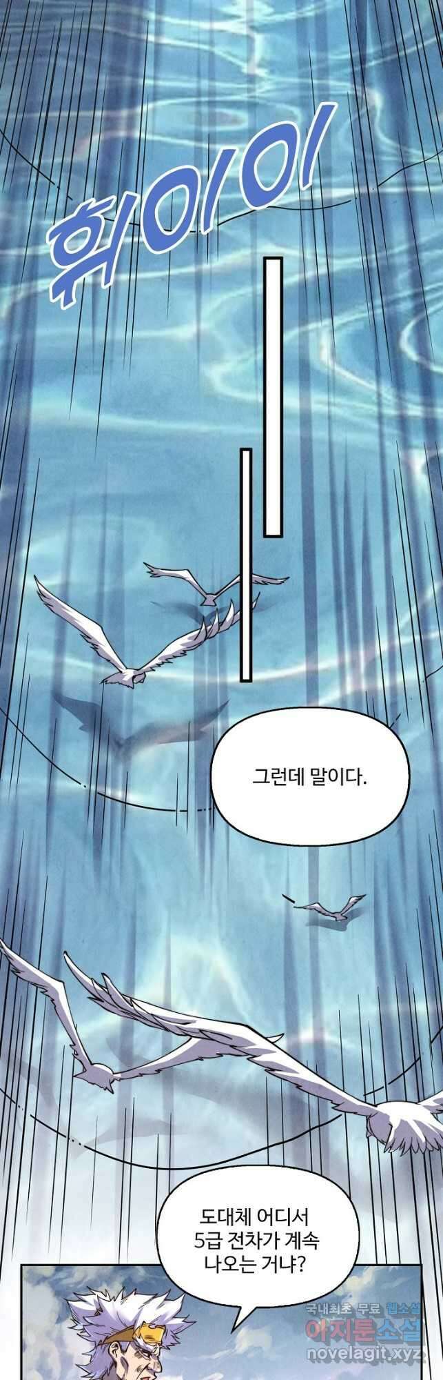 만고지존 162화 3