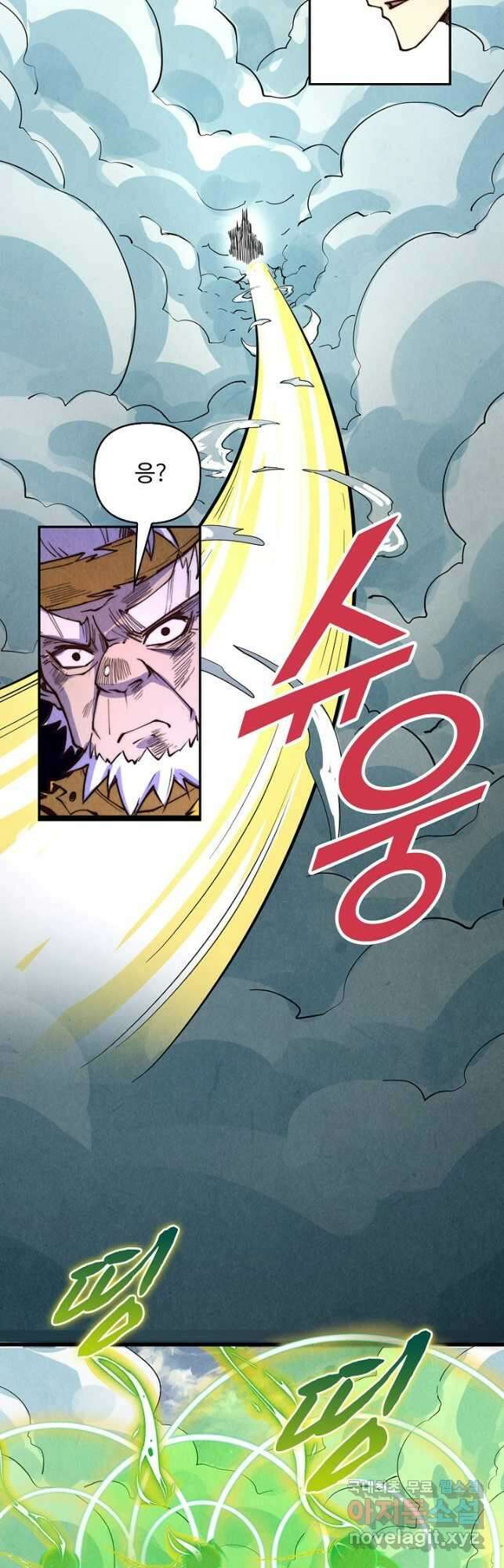 만고지존 162화 6