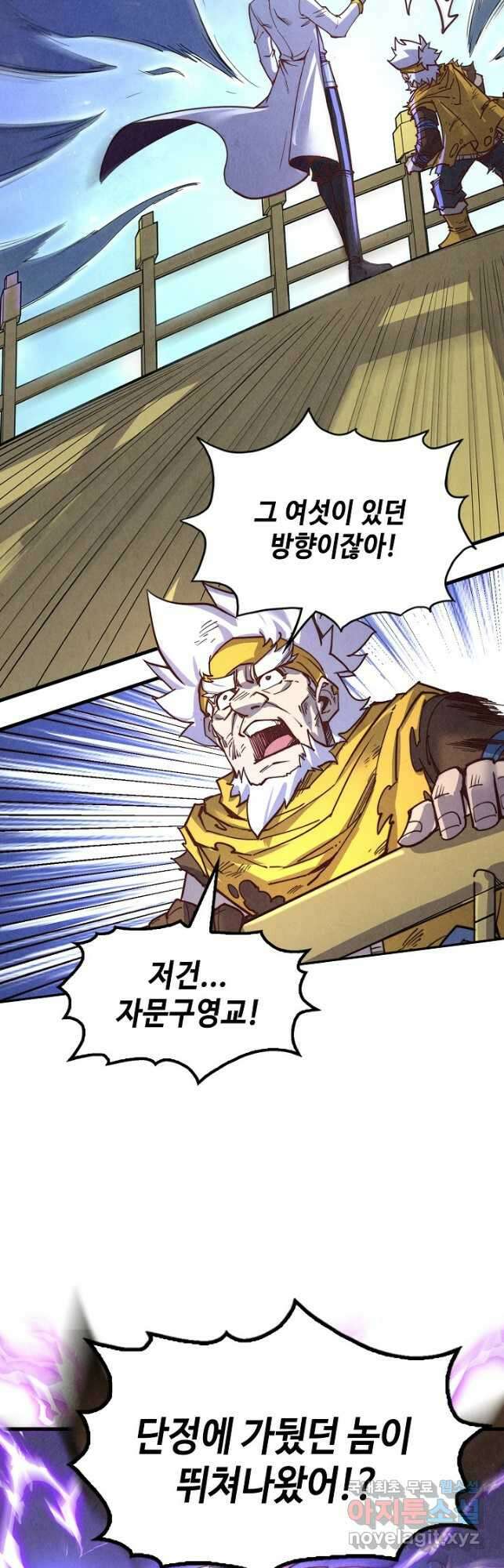 만고지존 162화 9
