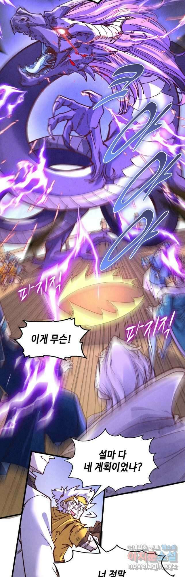 만고지존 162화 10