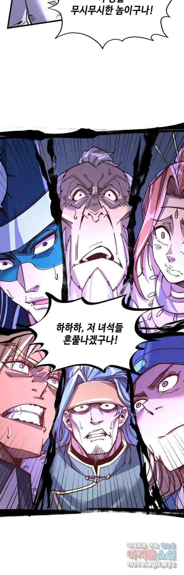 만고지존 162화 11