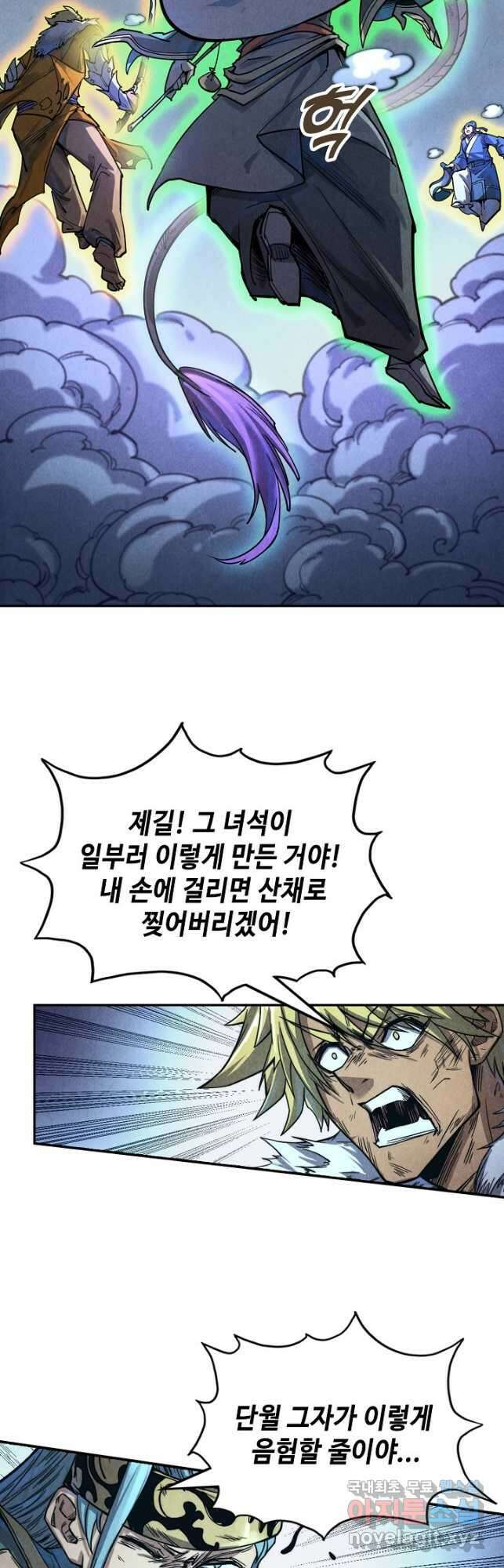 만고지존 162화 19