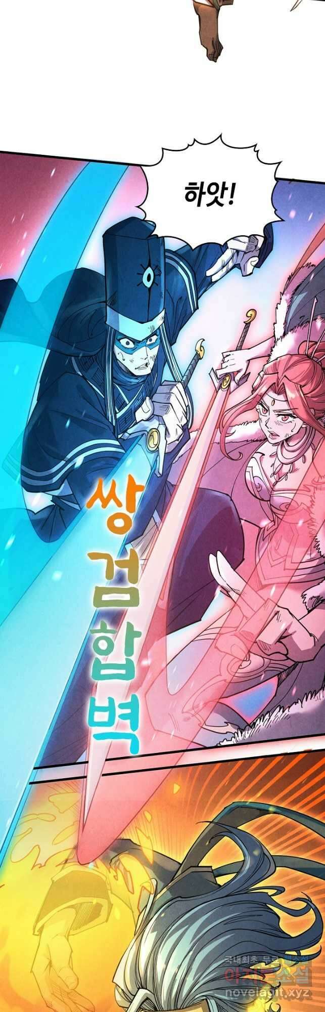 만고지존 162화 24