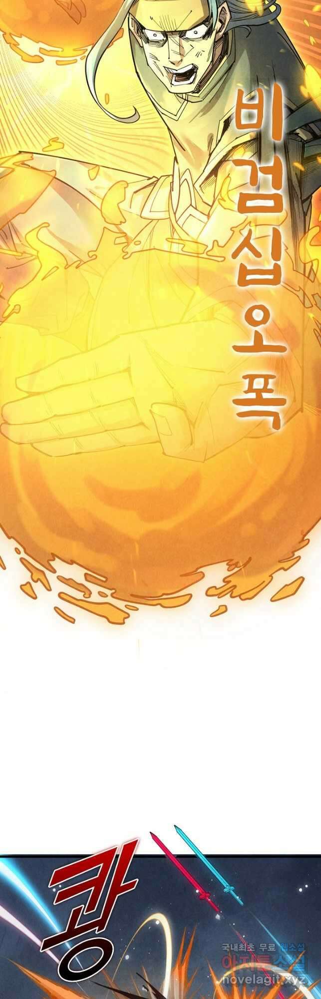 만고지존 162화 25