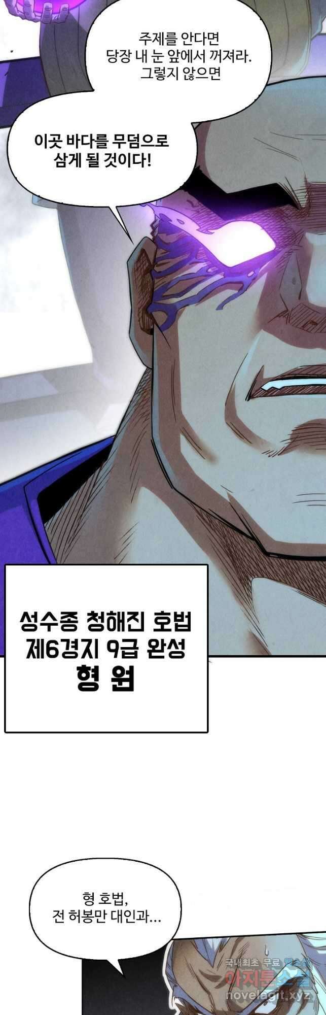 만고지존 162화 40