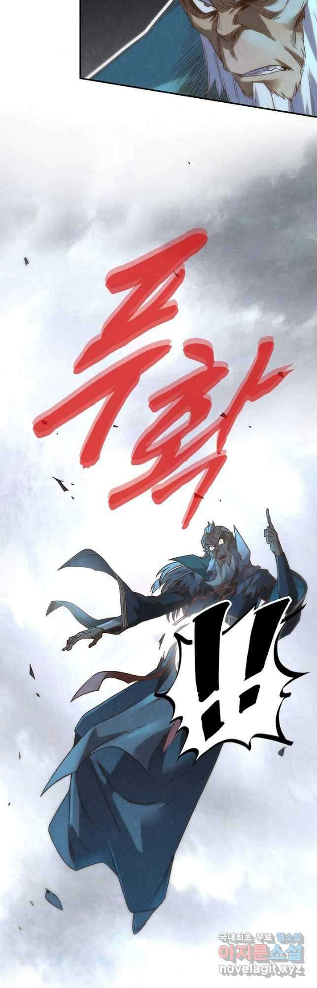 만고지존 162화 41
