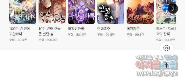 만고지존 162화 43