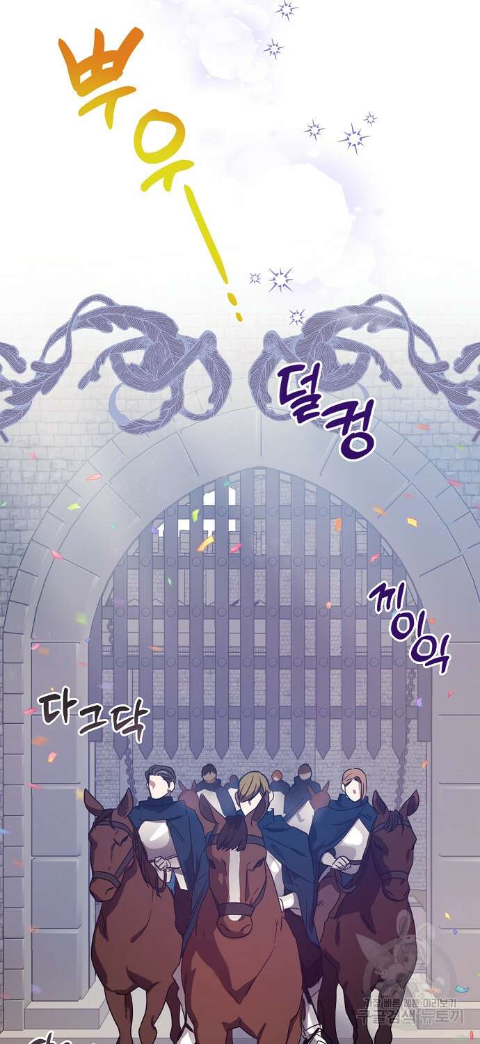 버림받고 즐기는 소박한 독신의 삶 10화 9