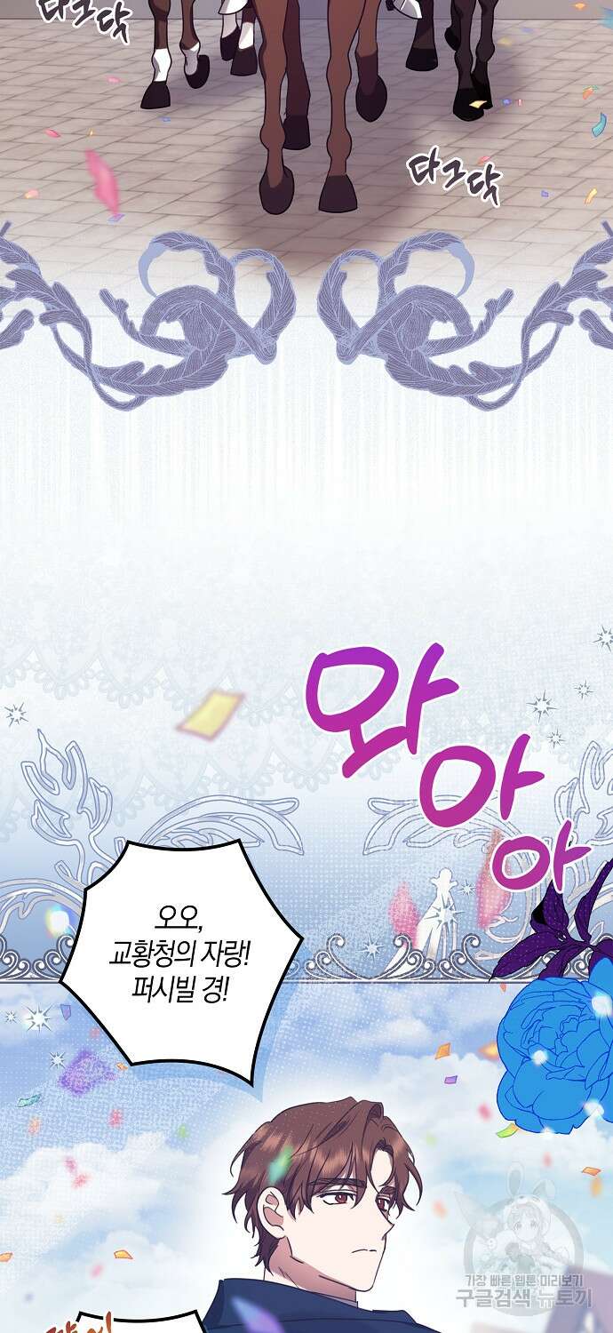 버림받고 즐기는 소박한 독신의 삶 10화 10