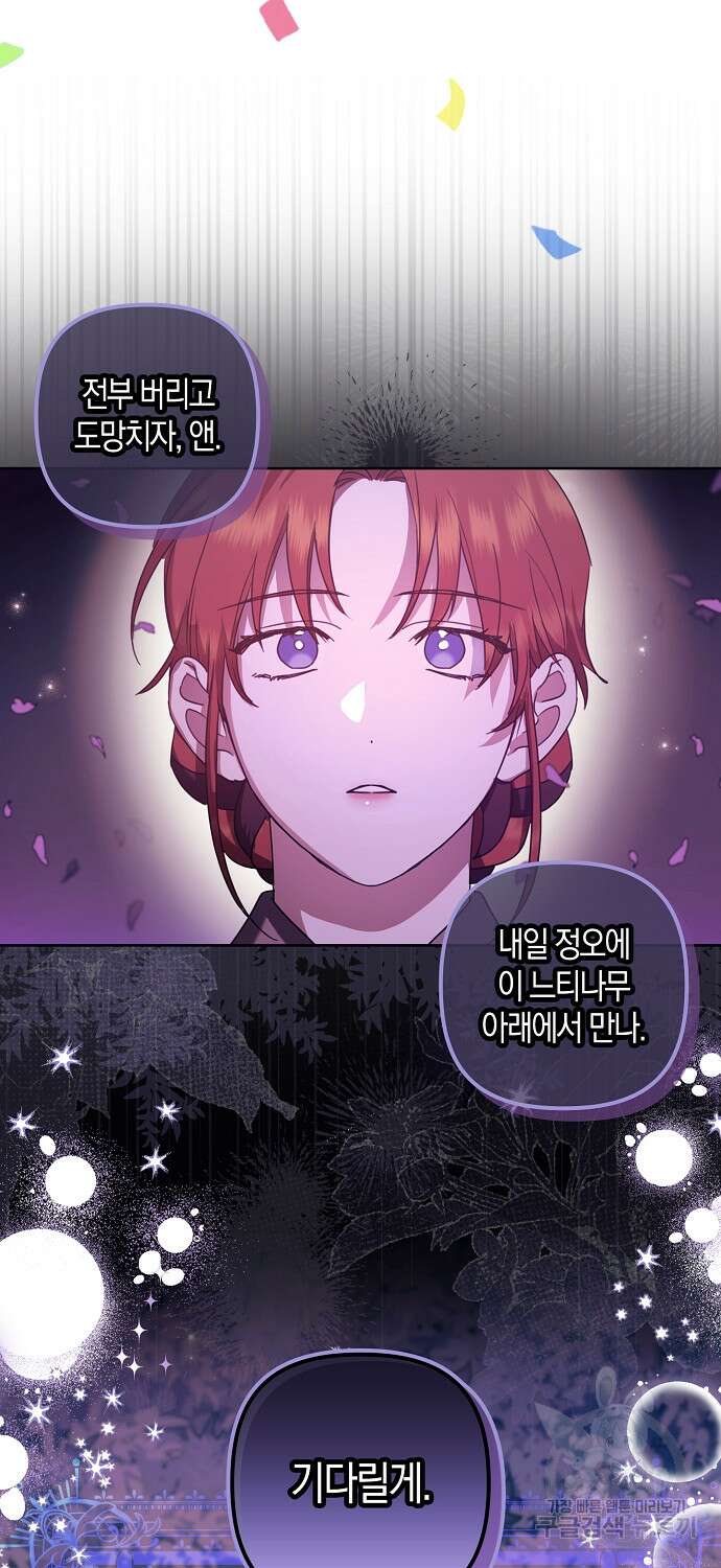 버림받고 즐기는 소박한 독신의 삶 10화 13