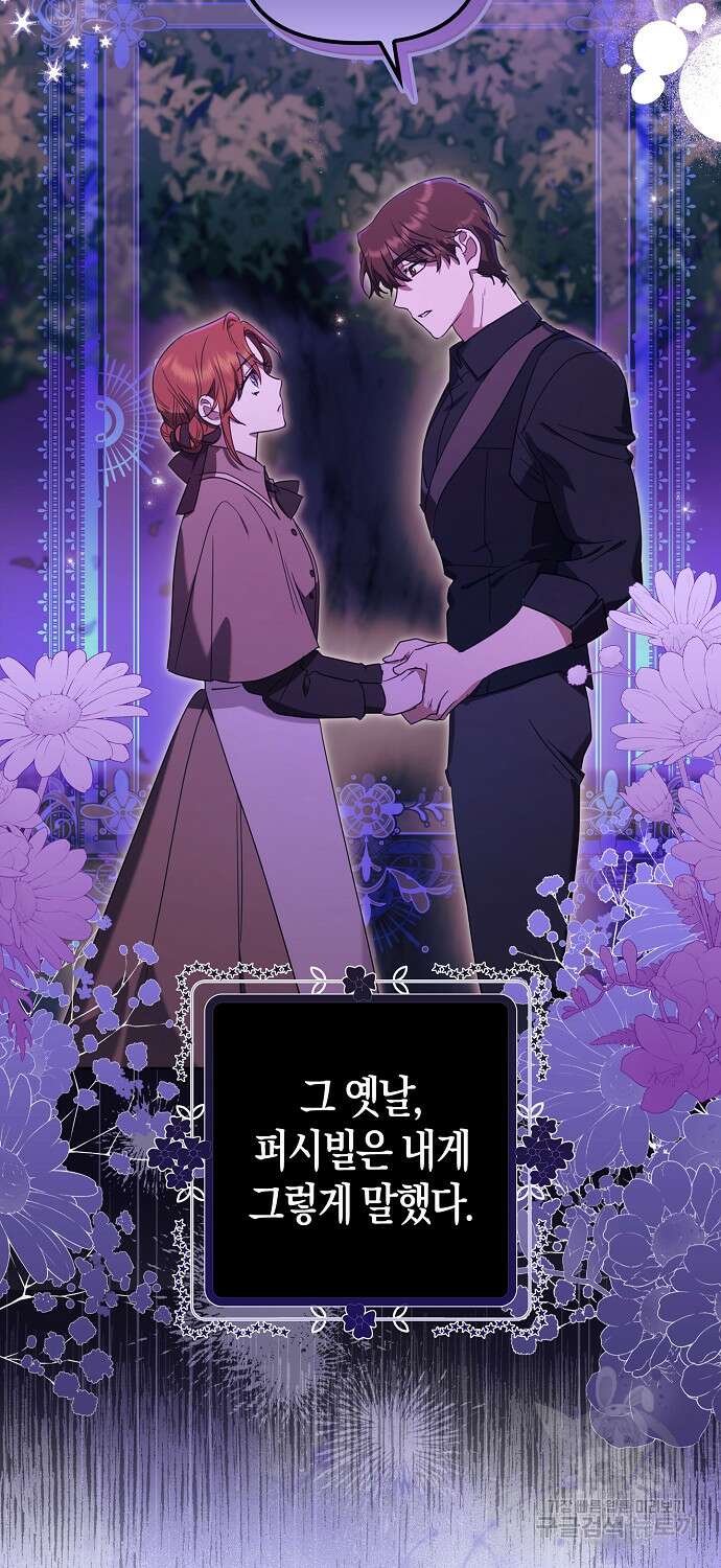 버림받고 즐기는 소박한 독신의 삶 10화 14