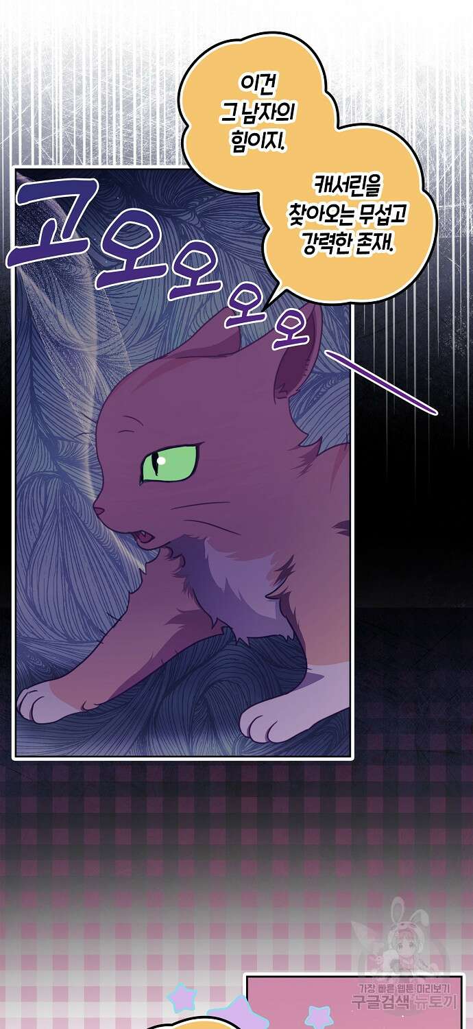 버림받고 즐기는 소박한 독신의 삶 13화 3