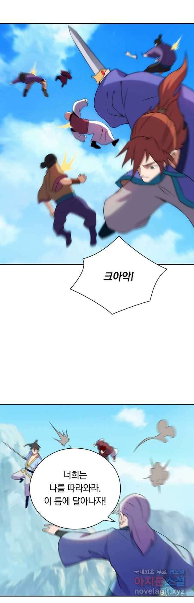 원시불멸 85화 7