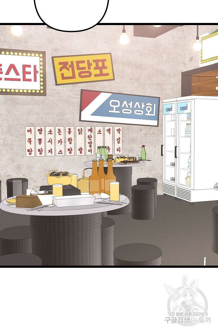 햇빛 샤워 11화 3