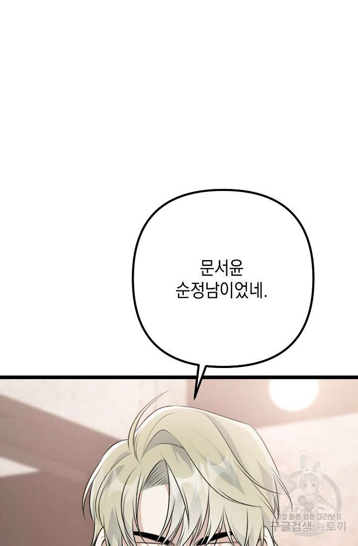 햇빛 샤워 11화 4