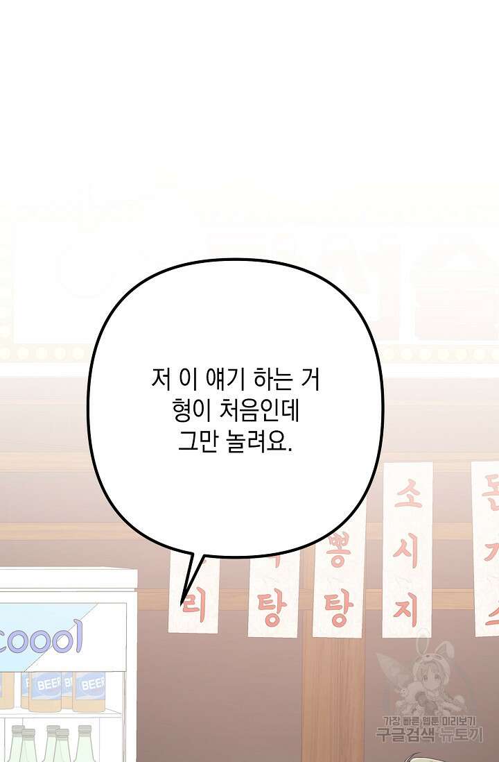 햇빛 샤워 11화 6