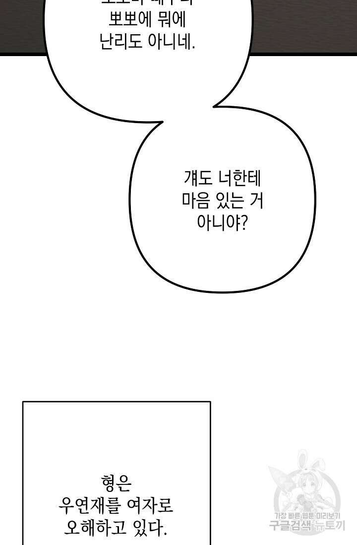 햇빛 샤워 11화 8