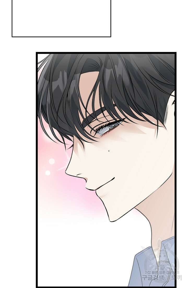 햇빛 샤워 11화 9