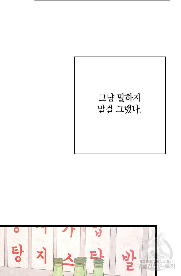 햇빛 샤워 11화 10