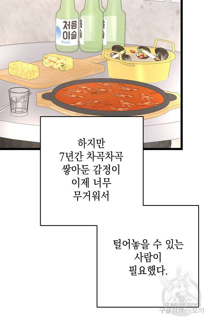 햇빛 샤워 11화 11