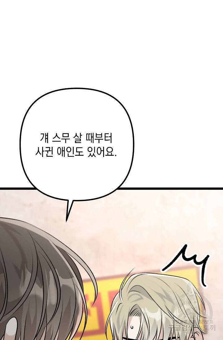 햇빛 샤워 11화 12