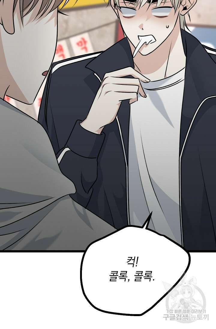 햇빛 샤워 11화 13