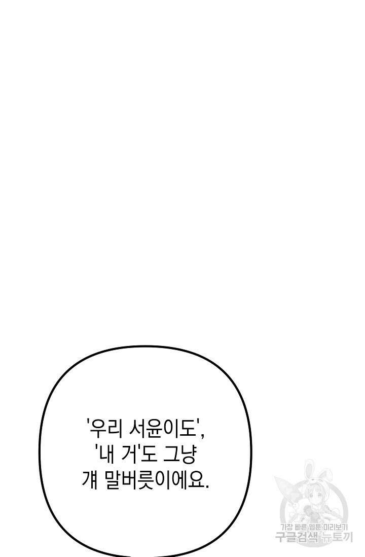 햇빛 샤워 11화 14