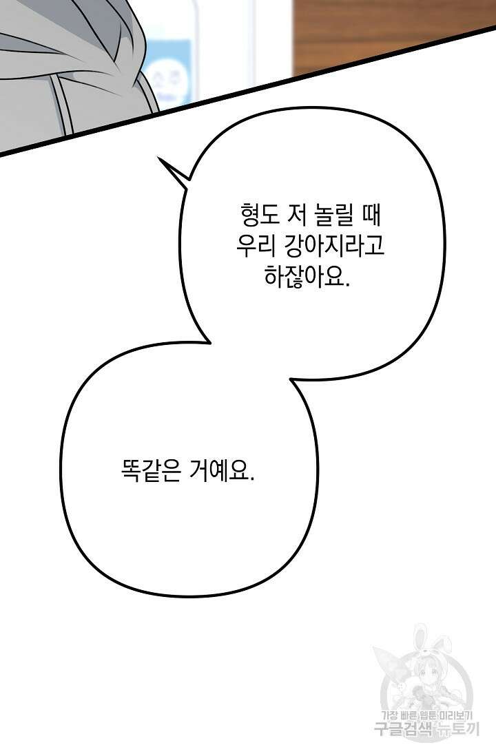 햇빛 샤워 11화 16