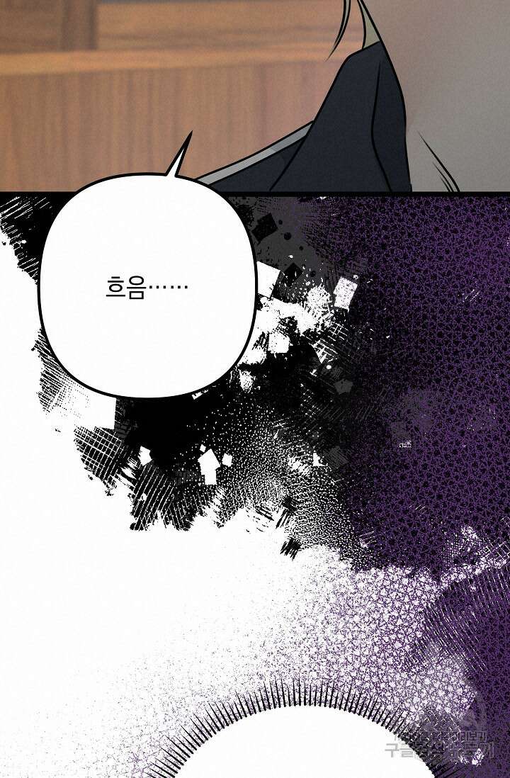 햇빛 샤워 11화 18