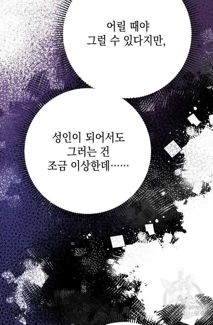 햇빛 샤워 11화 19