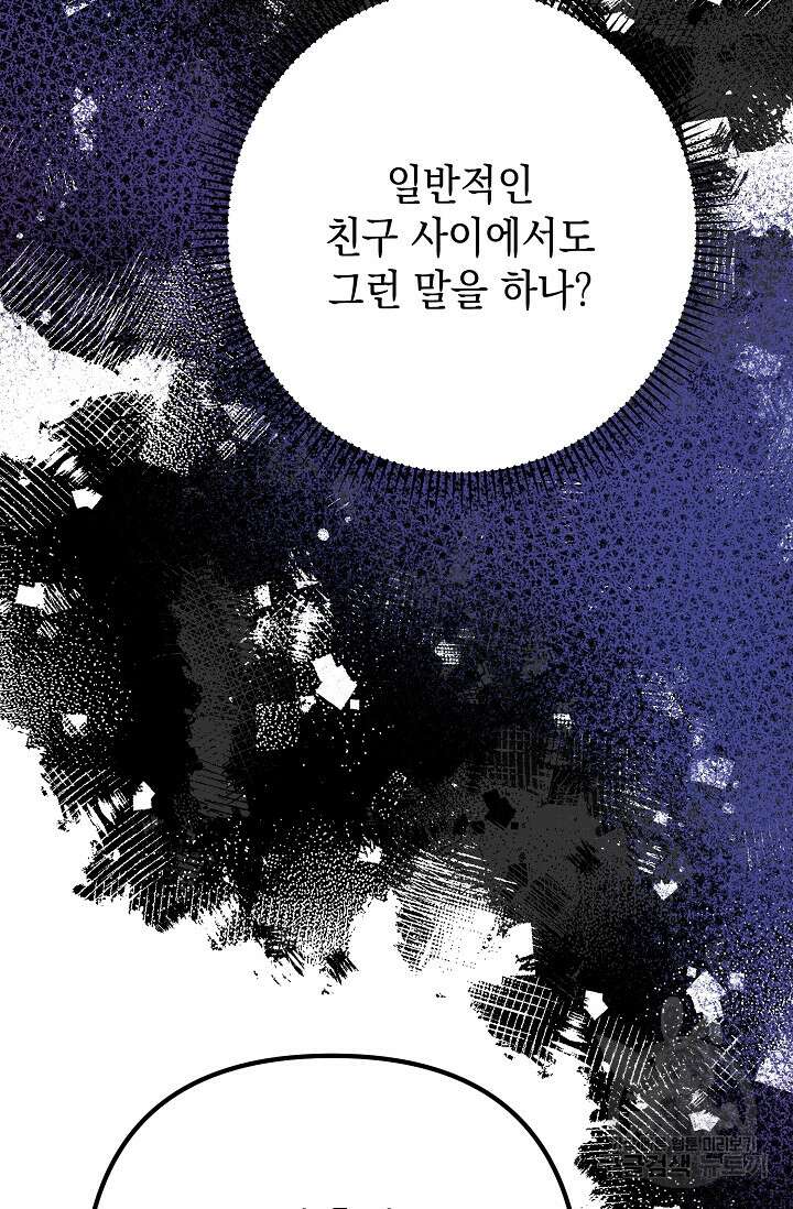햇빛 샤워 11화 20