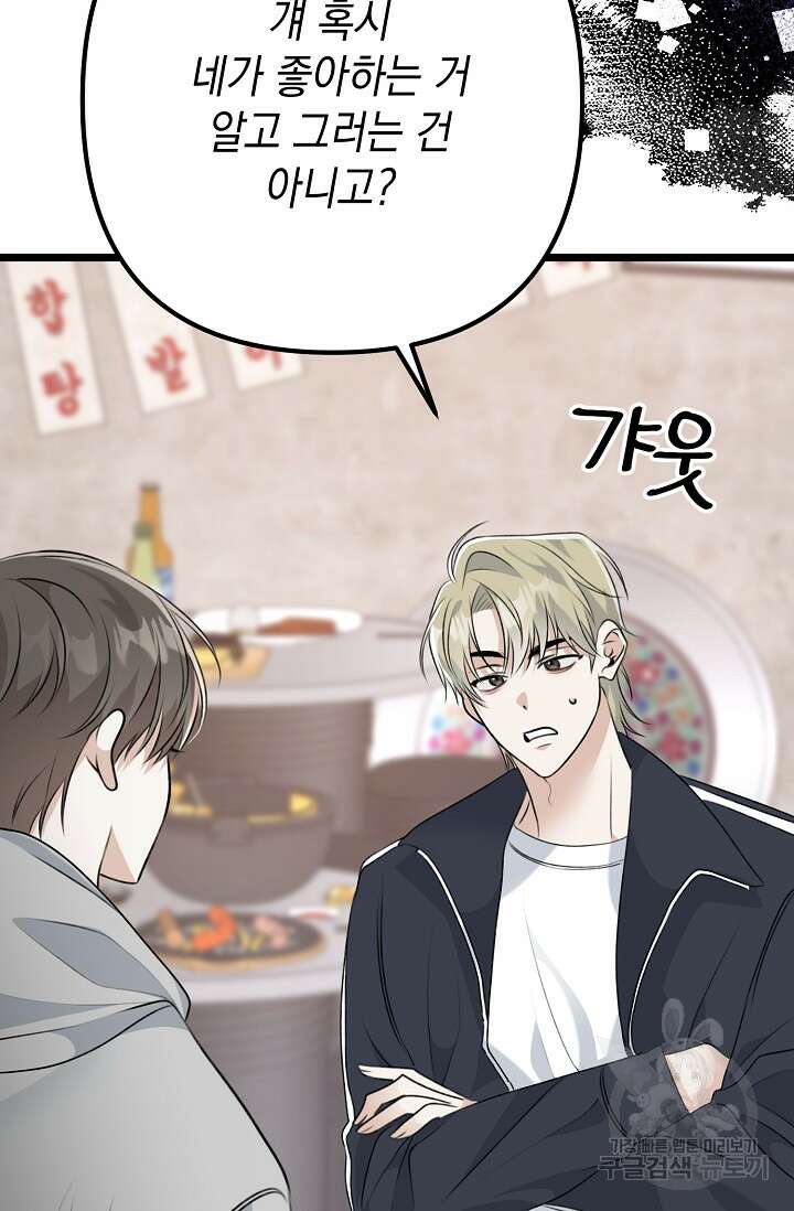 햇빛 샤워 11화 21