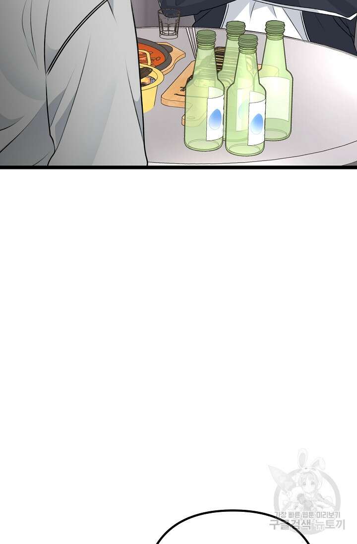 햇빛 샤워 11화 22