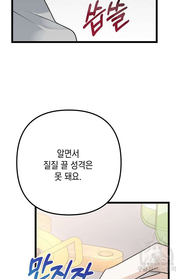 햇빛 샤워 11화 24