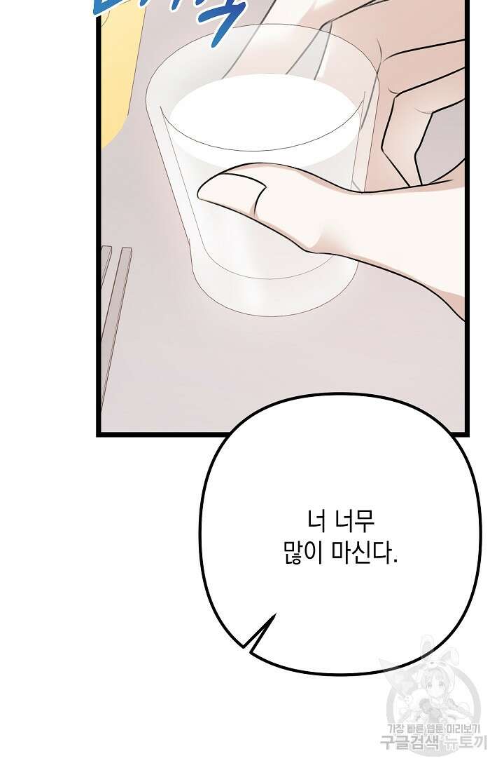 햇빛 샤워 11화 25