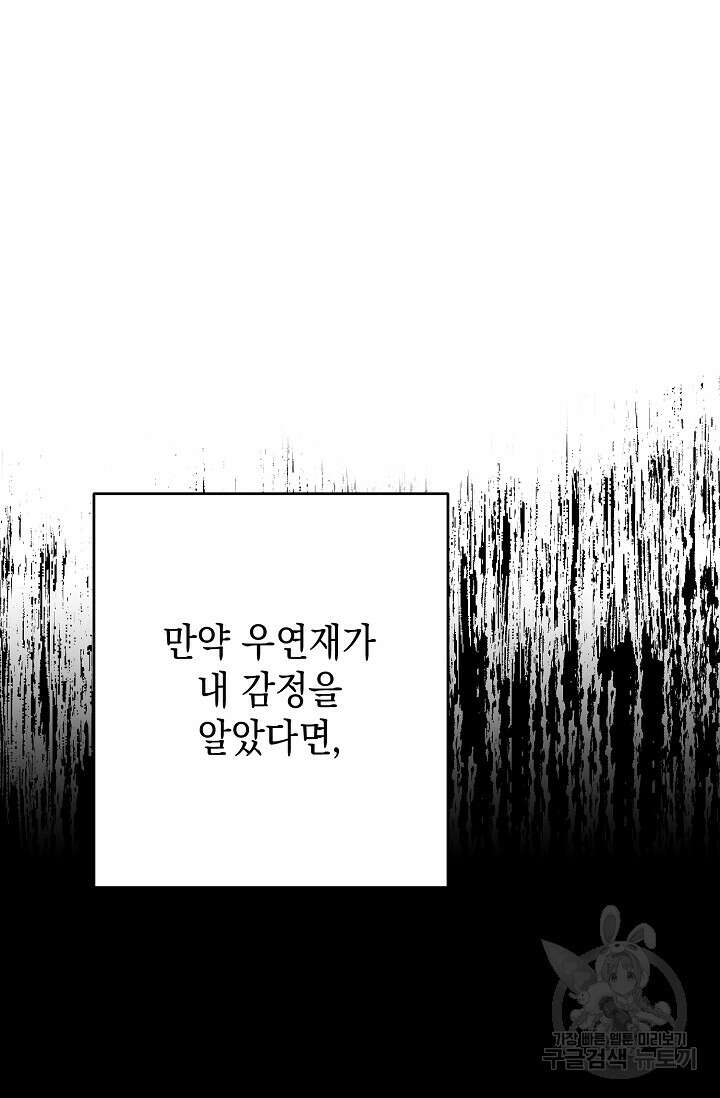 햇빛 샤워 11화 26