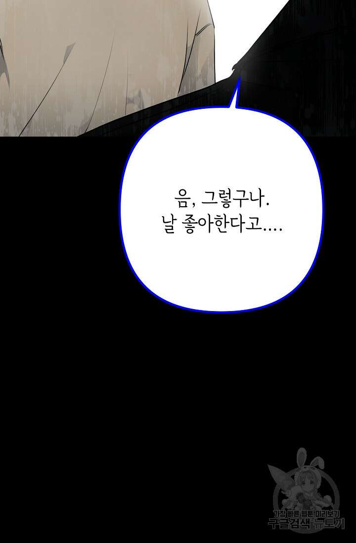햇빛 샤워 11화 28