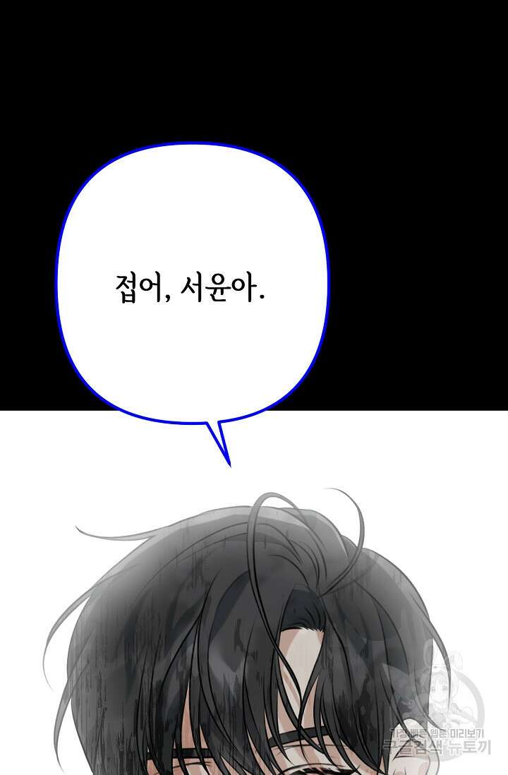 햇빛 샤워 11화 29