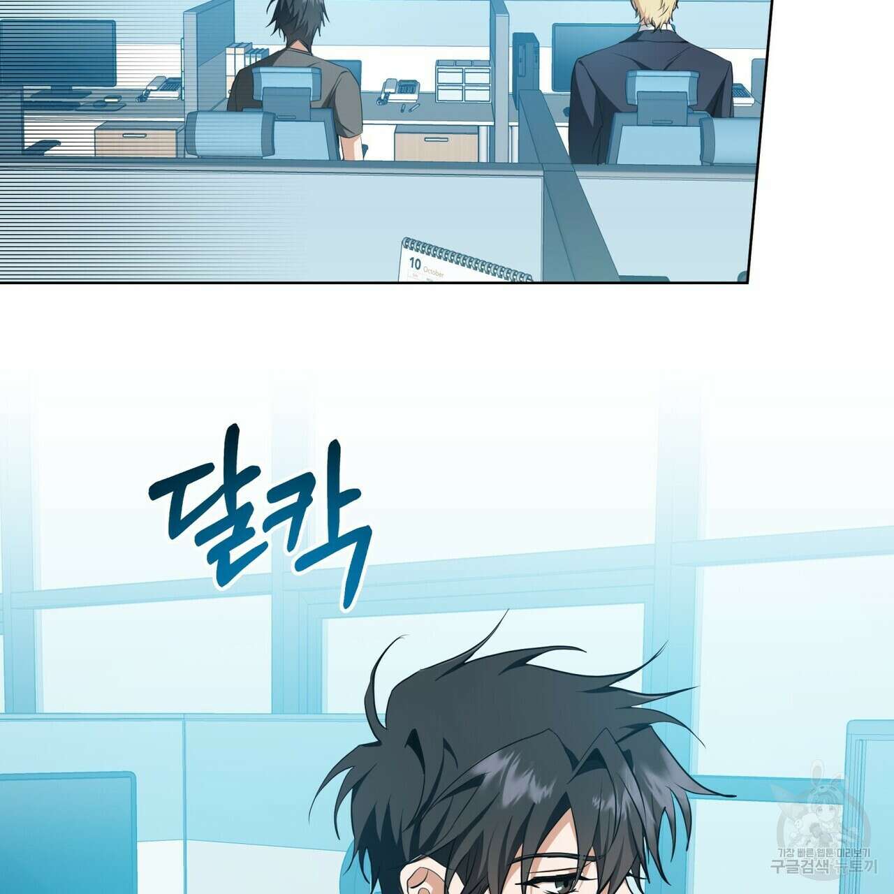 데이즈 (D:AZE) 22화 2