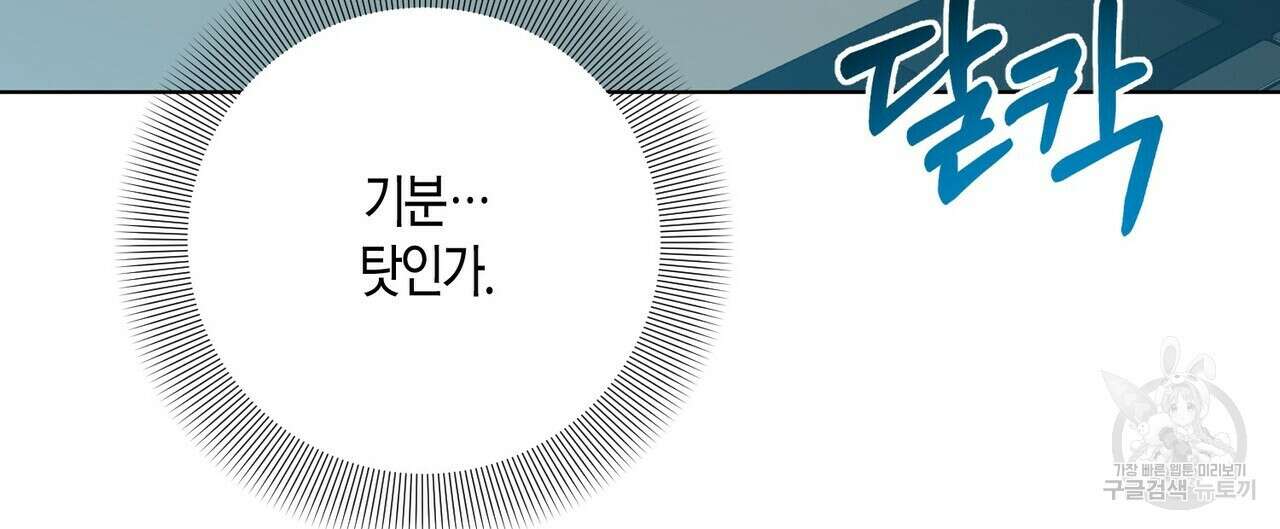 데이즈 (D:AZE) 22화 4