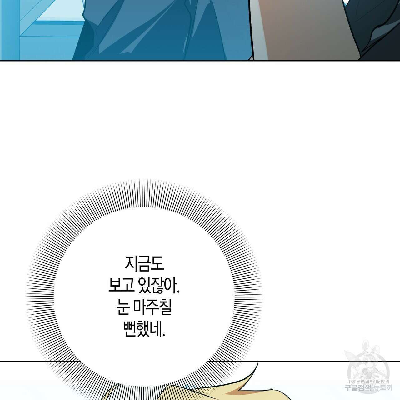 데이즈 (D:AZE) 22화 9
