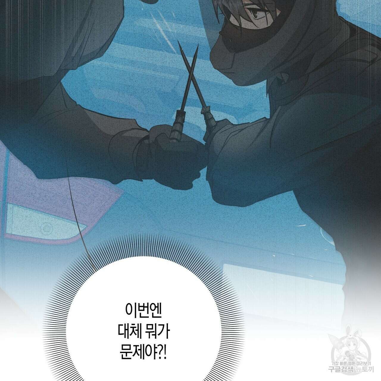 데이즈 (D:AZE) 22화 13