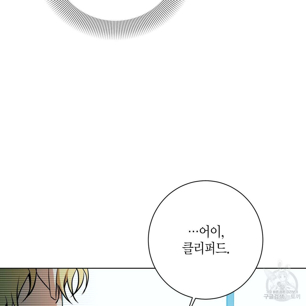 데이즈 (D:AZE) 22화 14