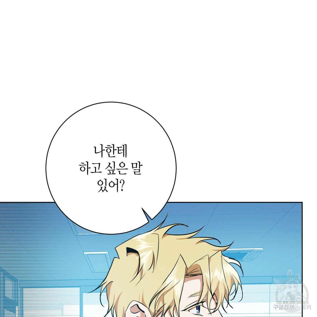데이즈 (D:AZE) 22화 17