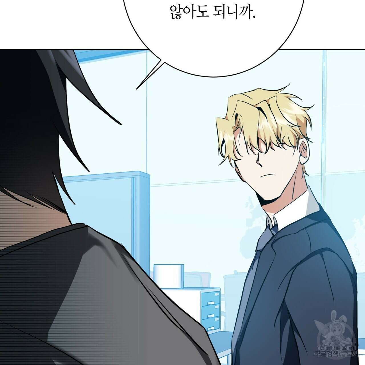 데이즈 (D:AZE) 22화 22