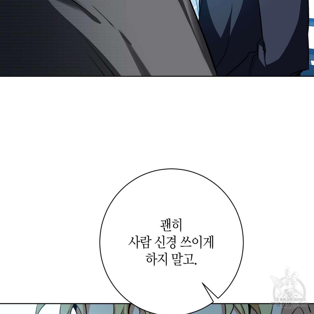 데이즈 (D:AZE) 22화 23